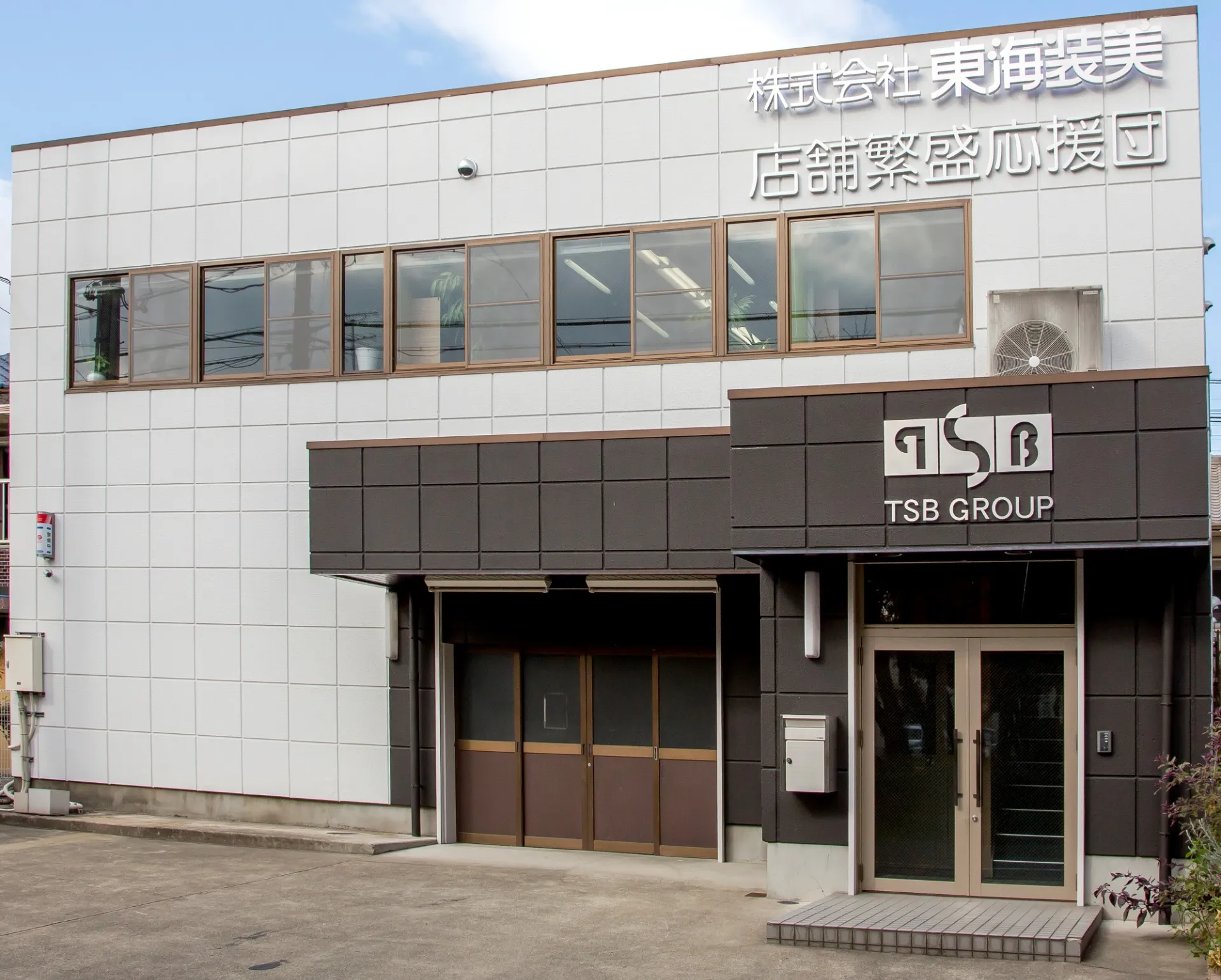 カビバスターズ東海【名古屋本社】